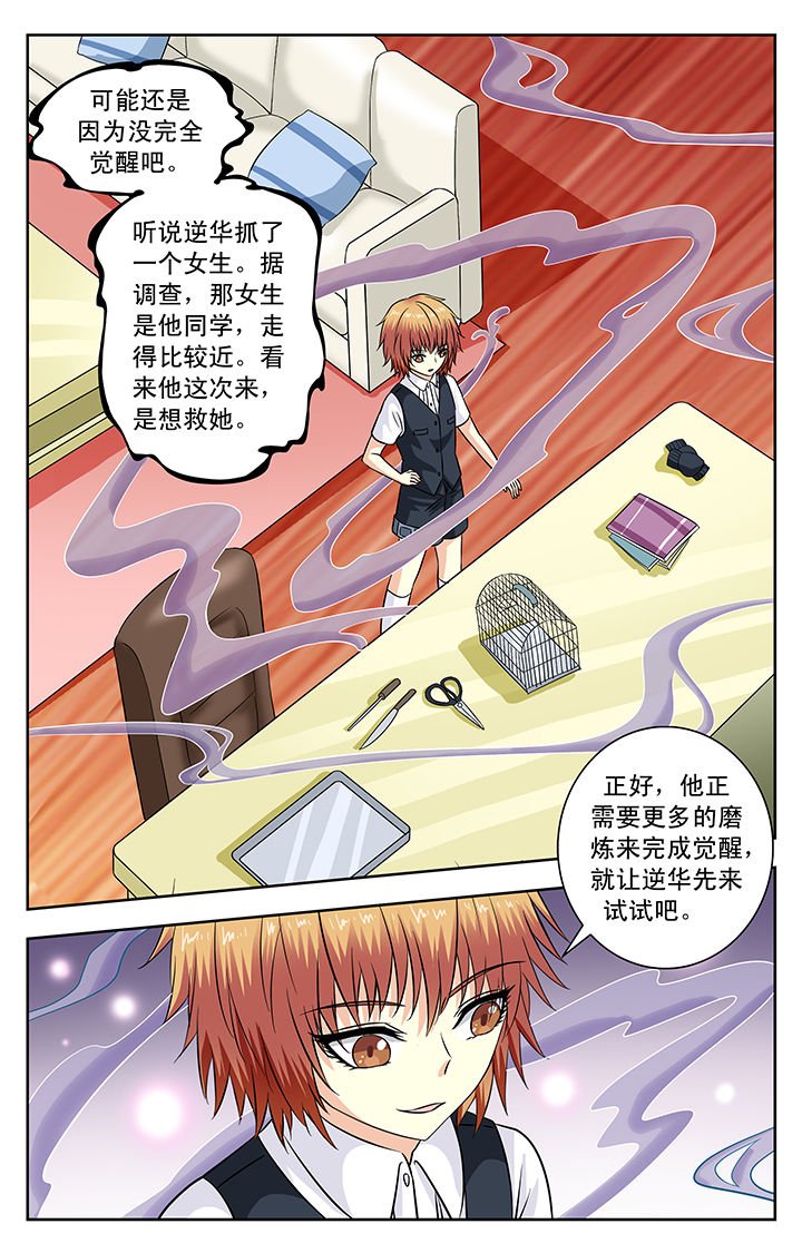 第114章：
