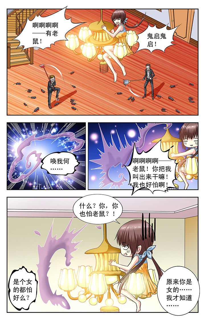 第116章：