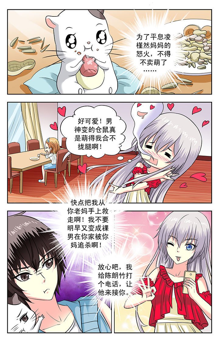 第121章：