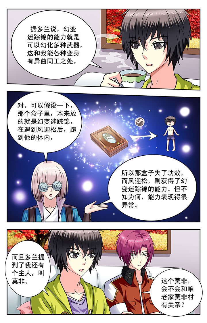 第122章：