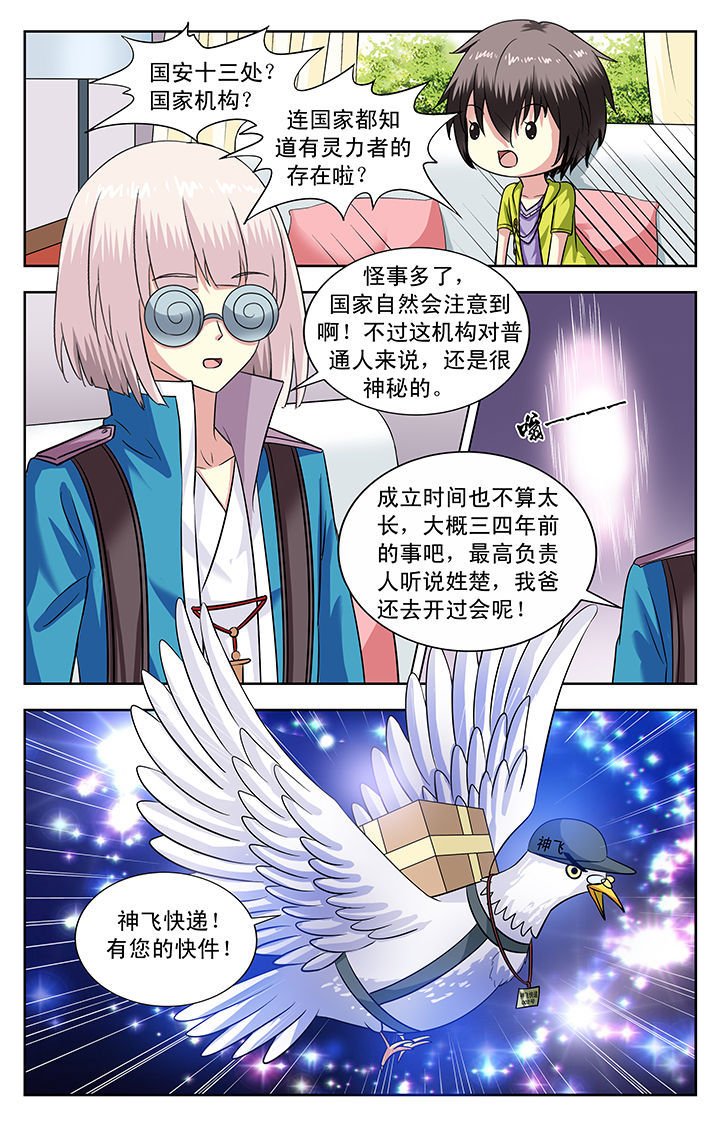 第124章：