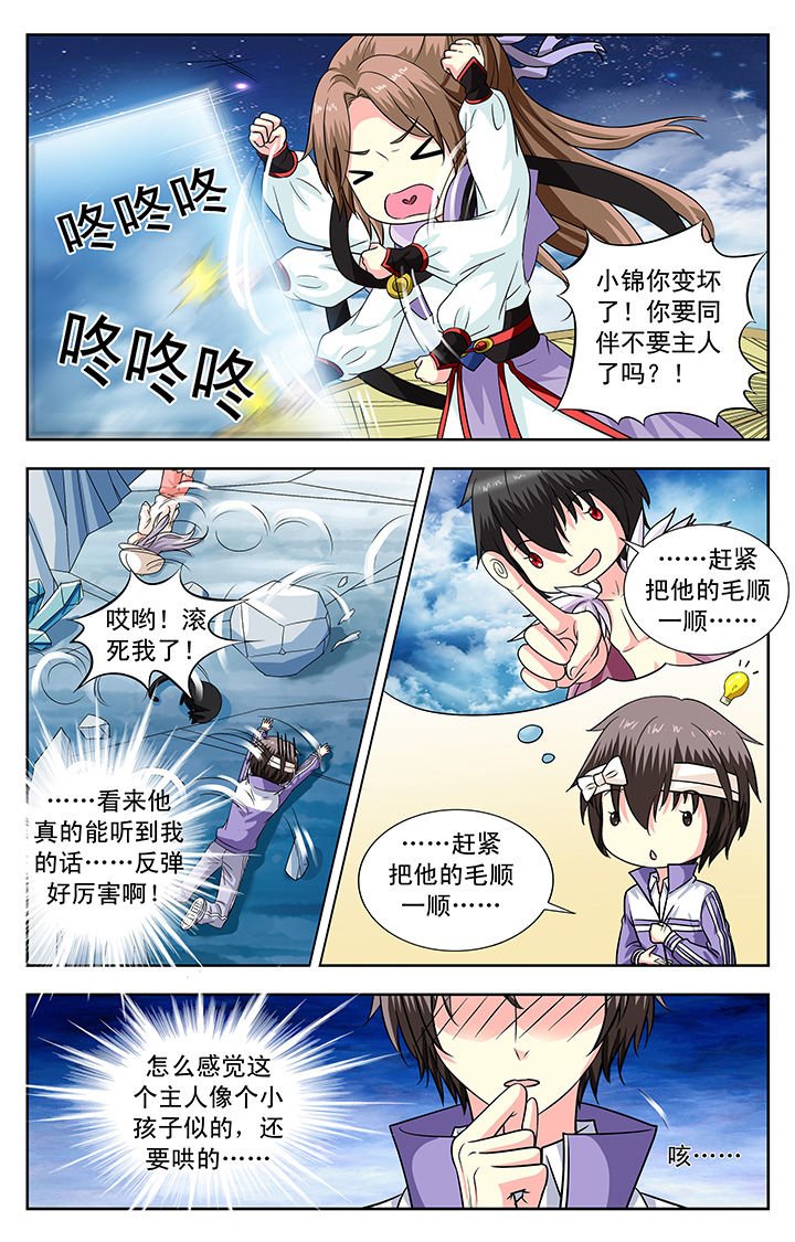 第133章：