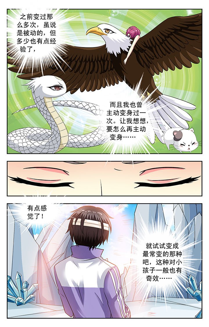 第134章：