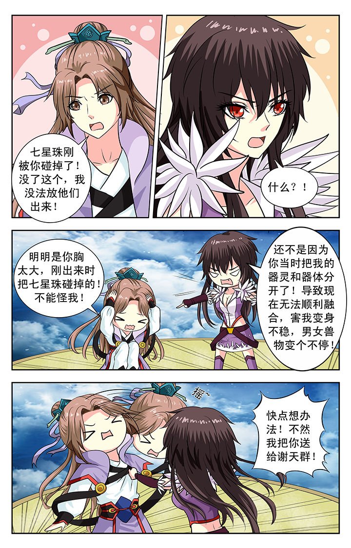 第136章：