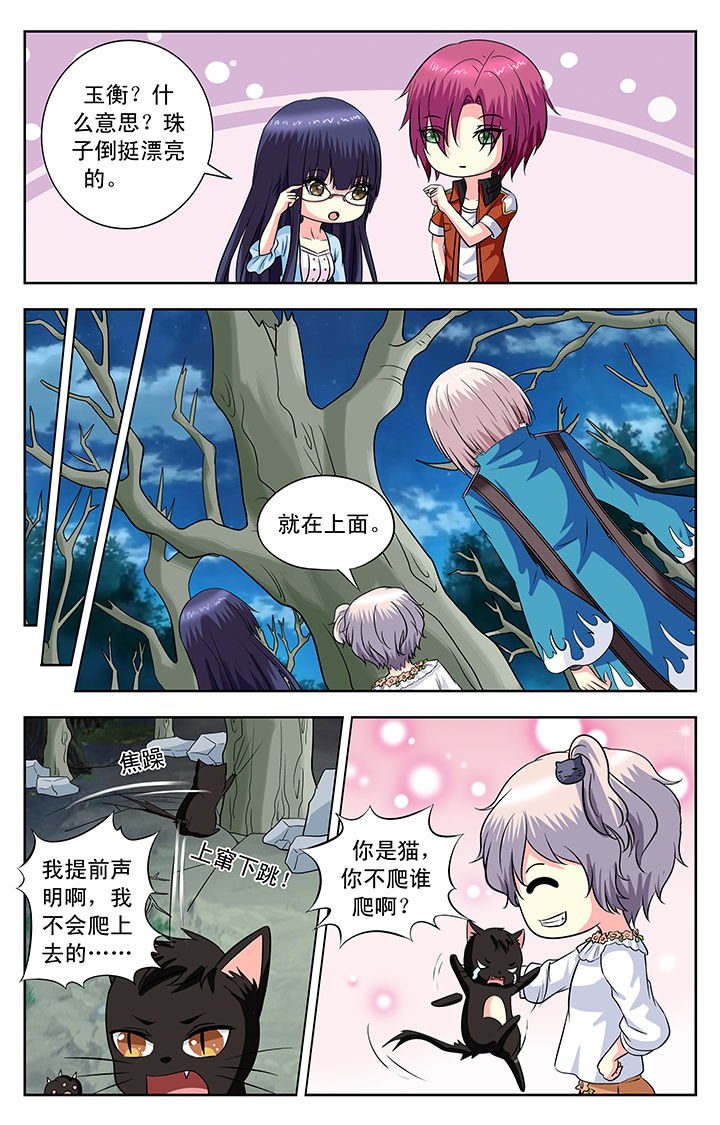 第140章：