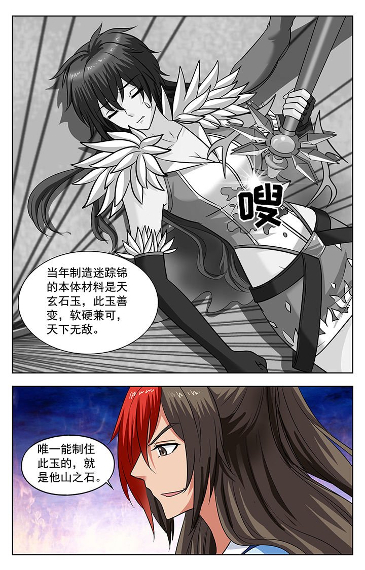 第140章：