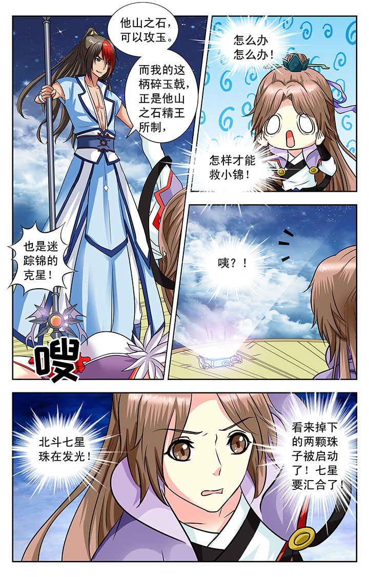 第140章：