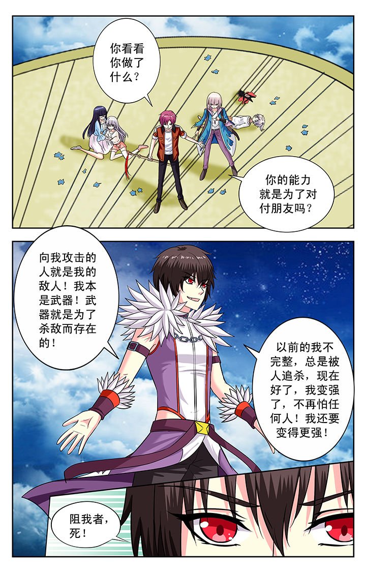 第143章：