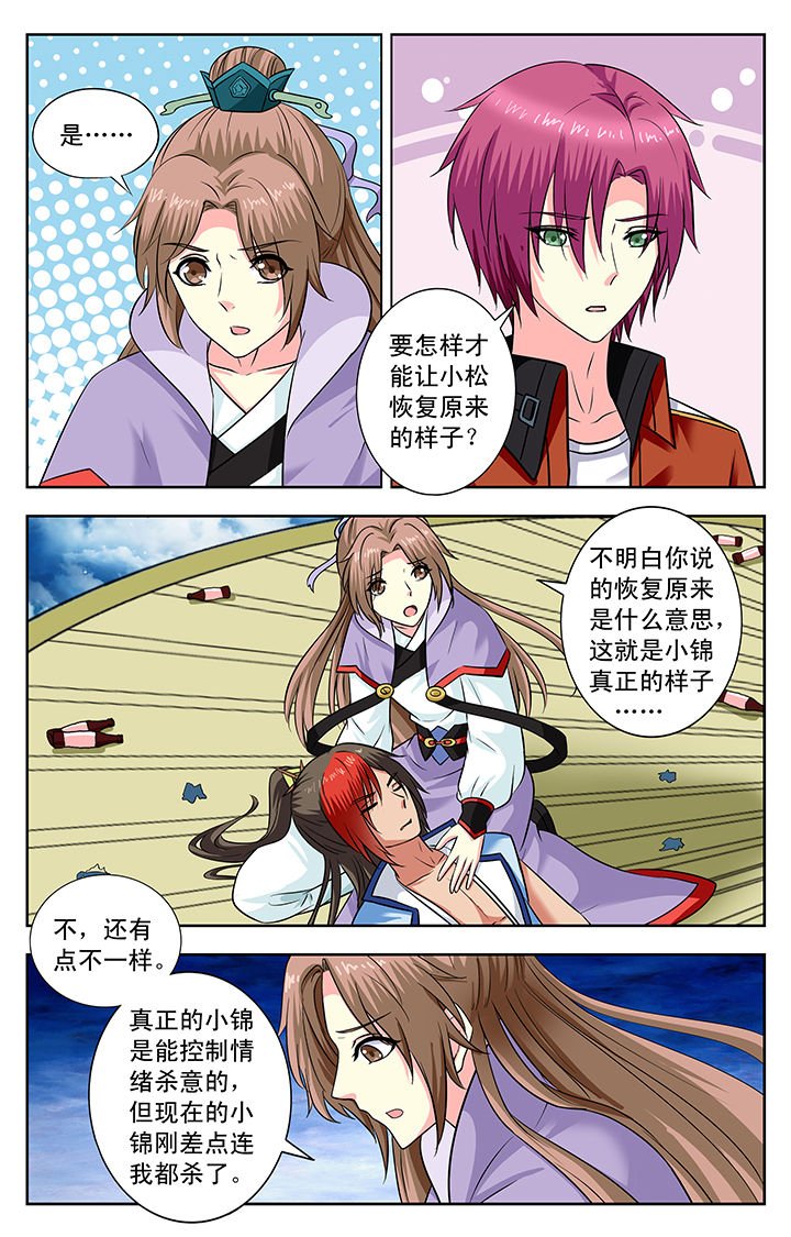 第144章：