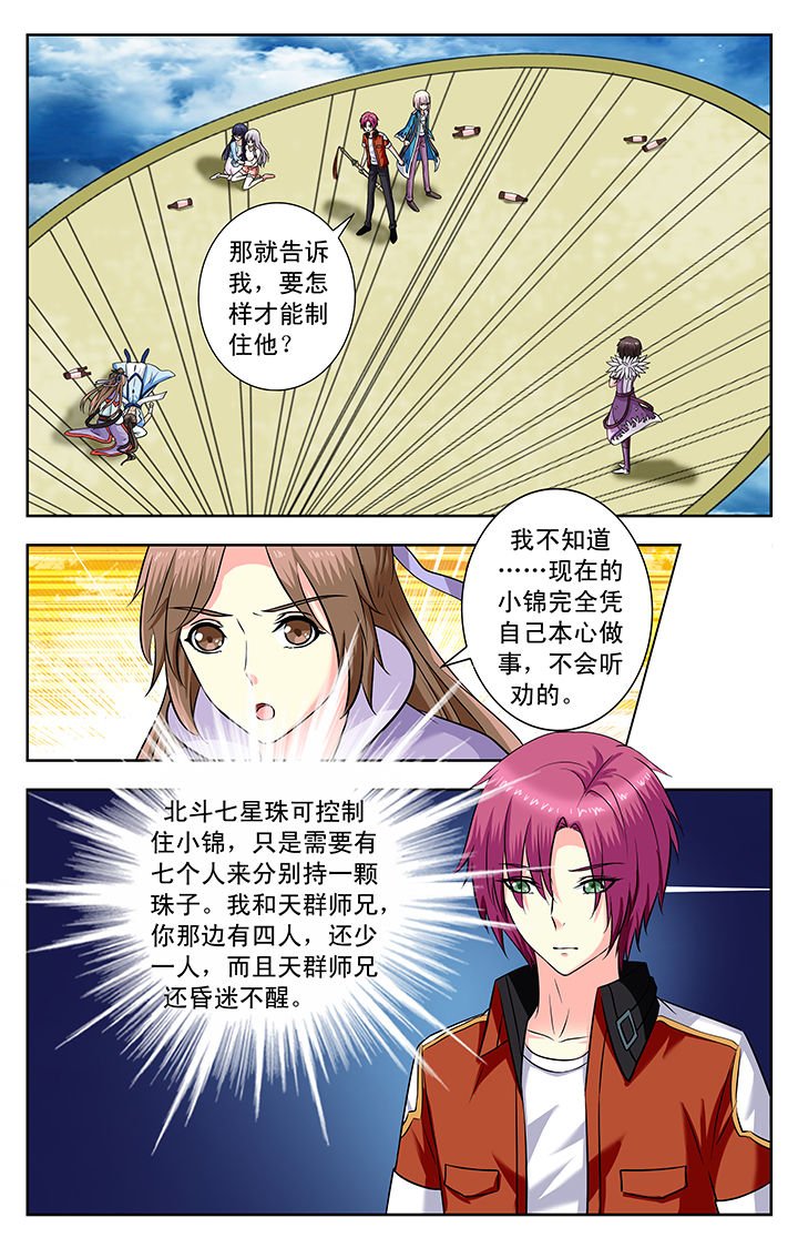 第144章：