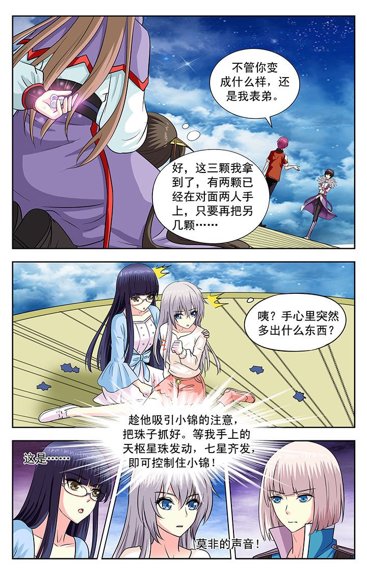 第144章：