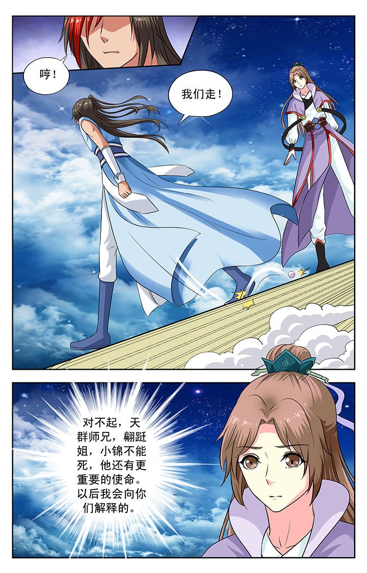 第146章：