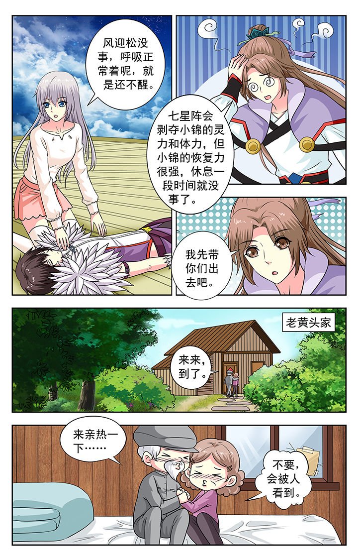 第147章：