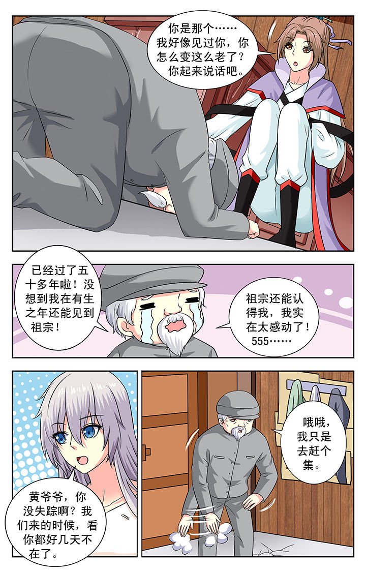 第147章：