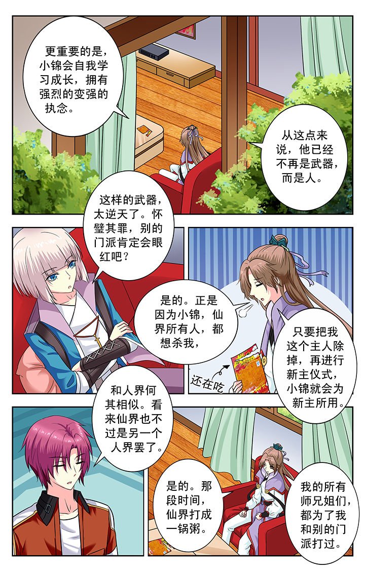 第148章：
