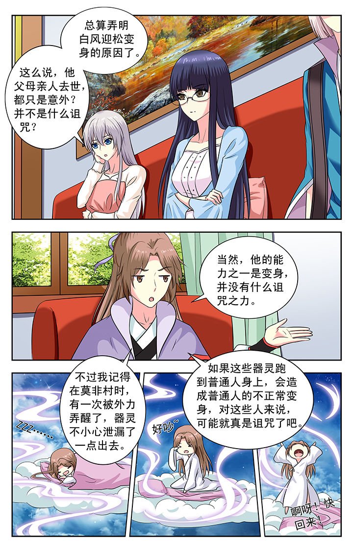 第150章：