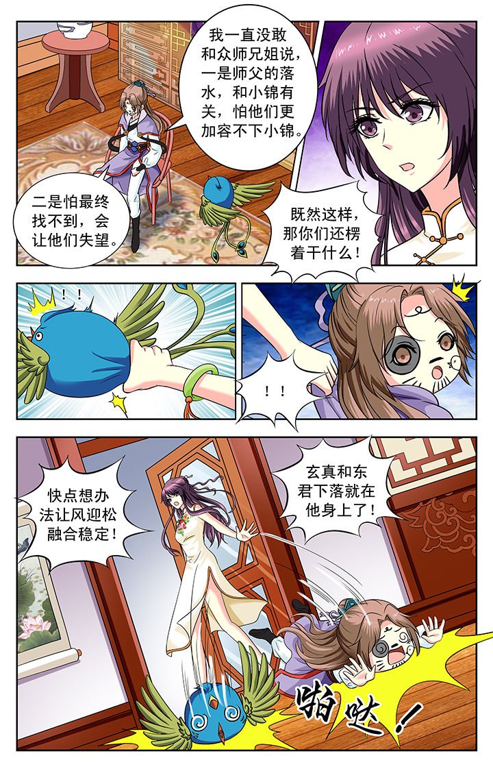 第157章：