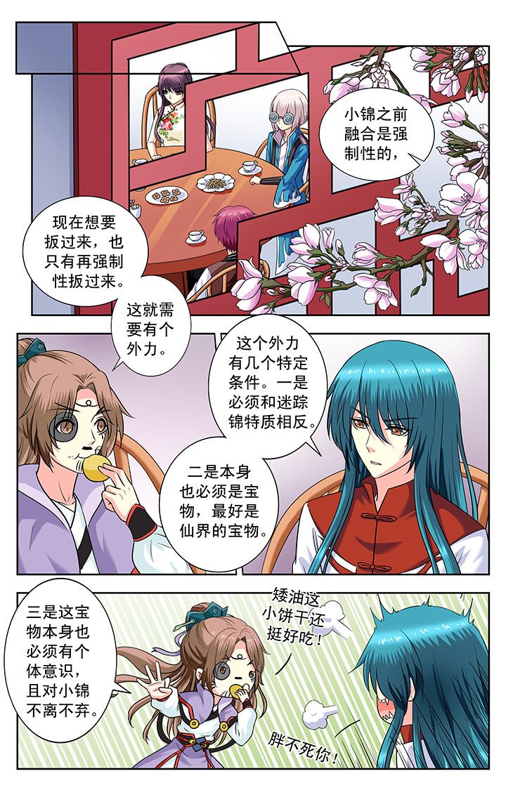 第157章：