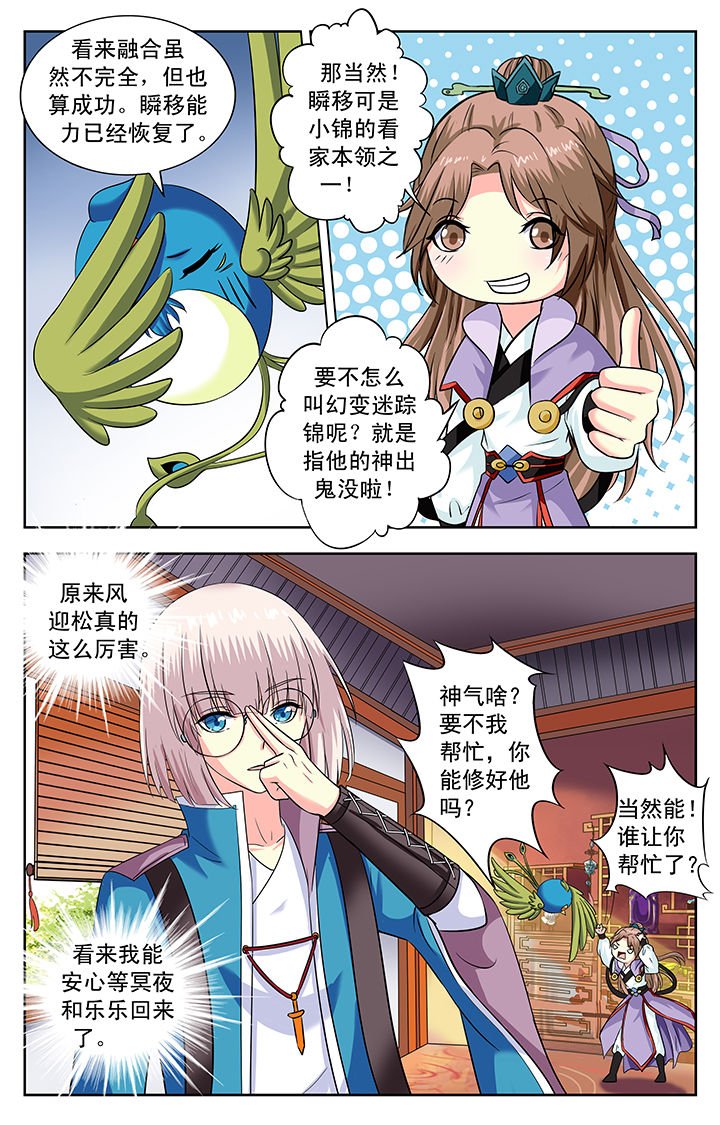 第160章：