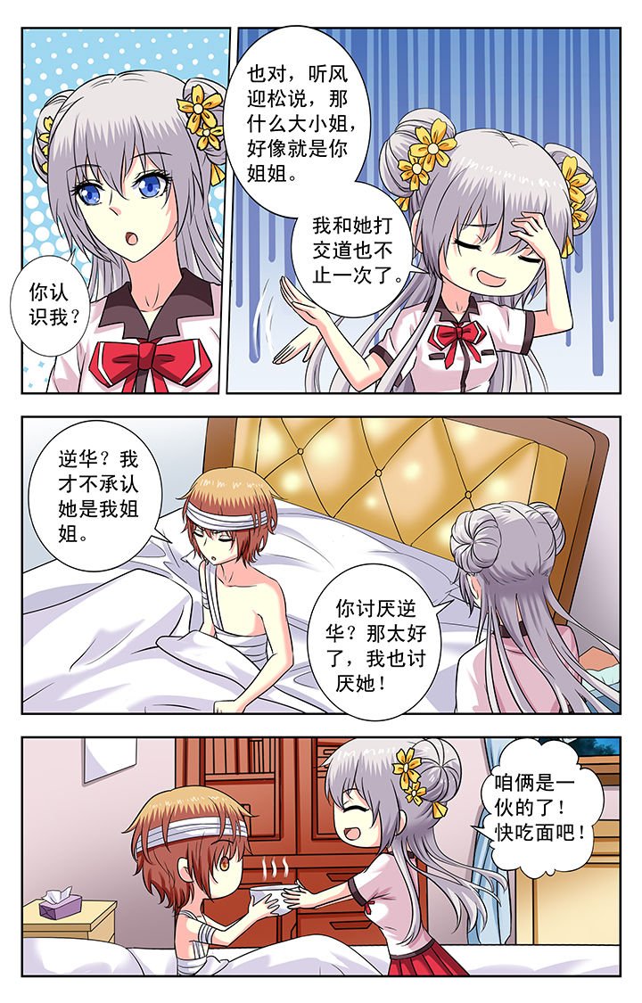 第168章：