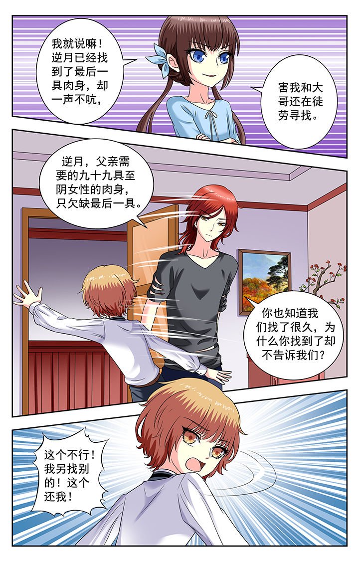 第172章：