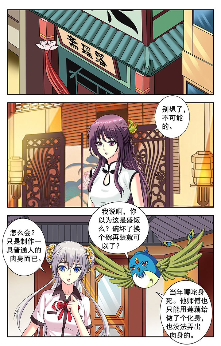 第173章：