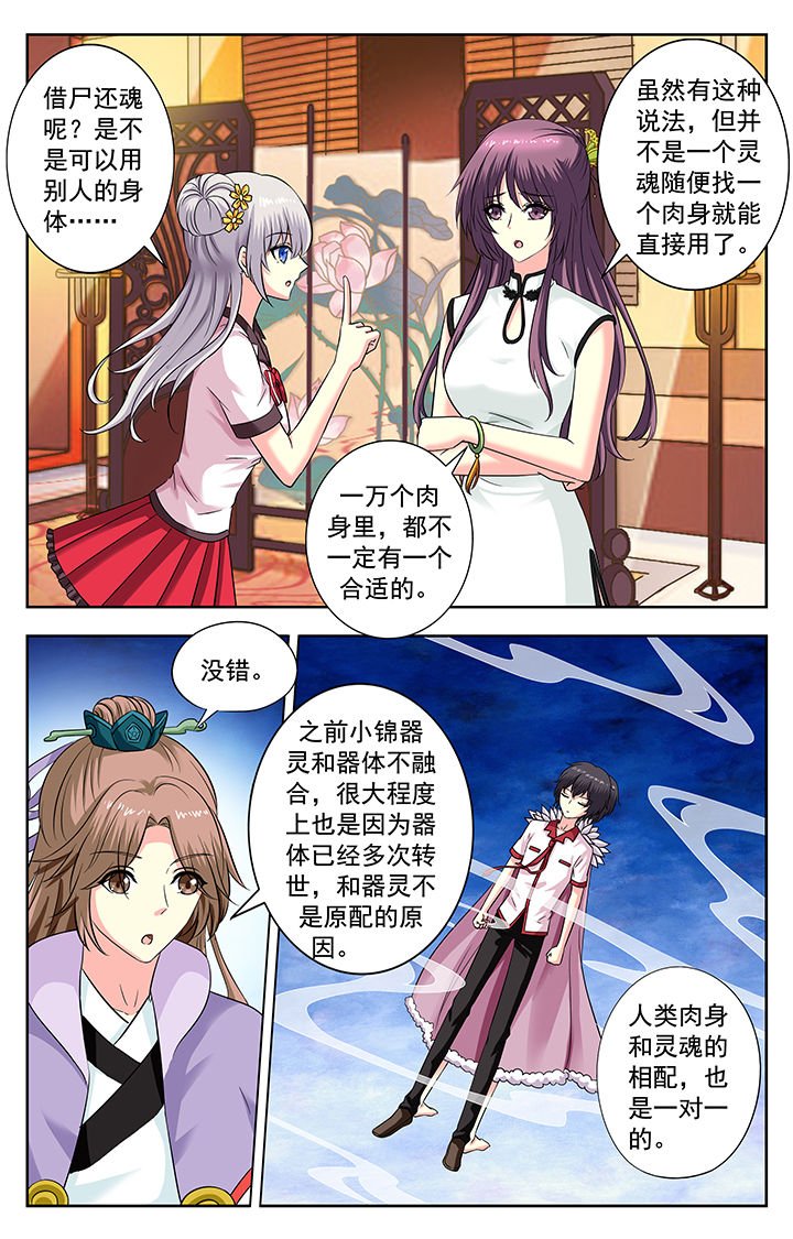 第174章：
