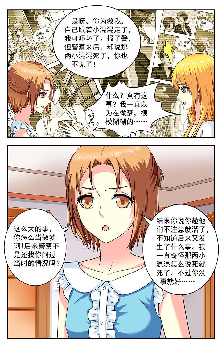 第191章：