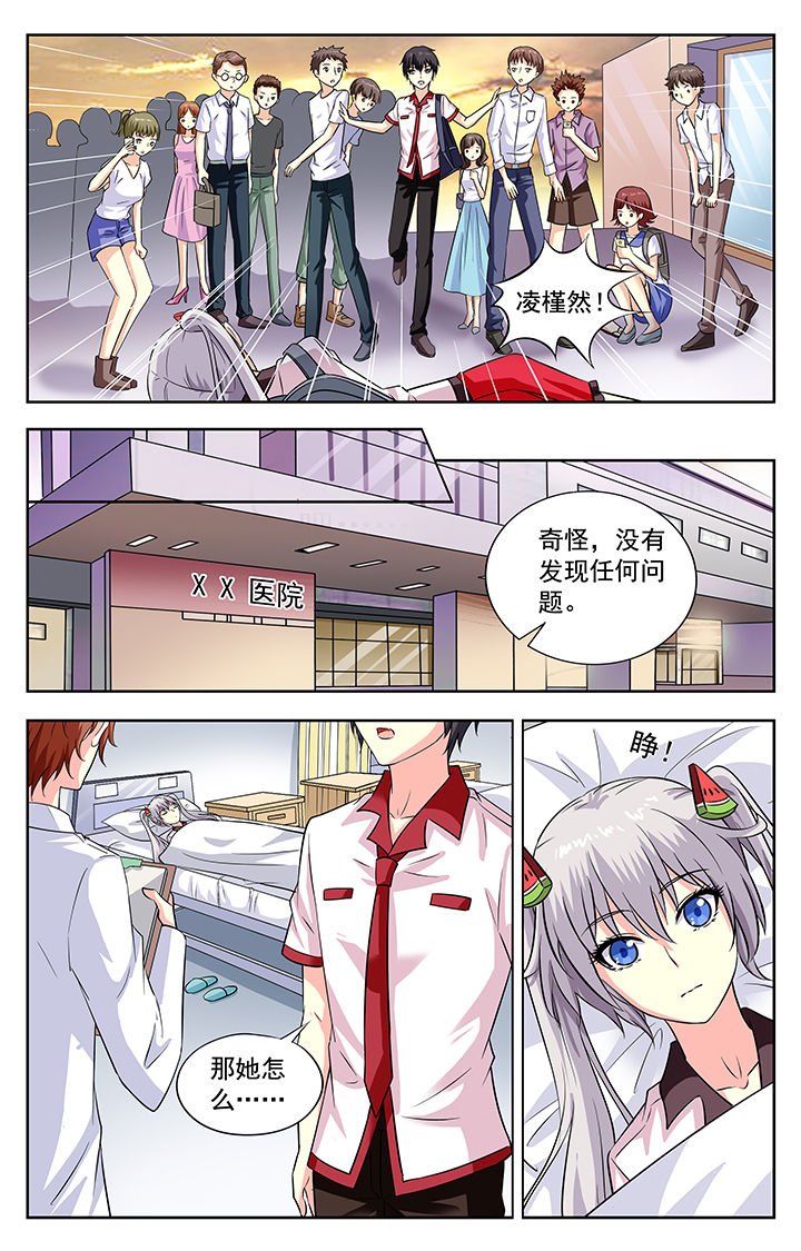 第196章：