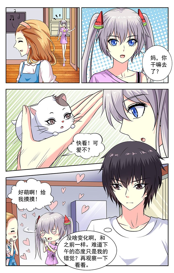 第197章：