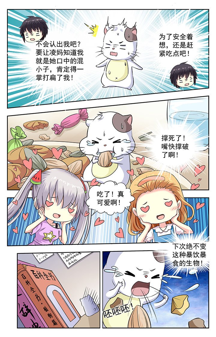 第197章：