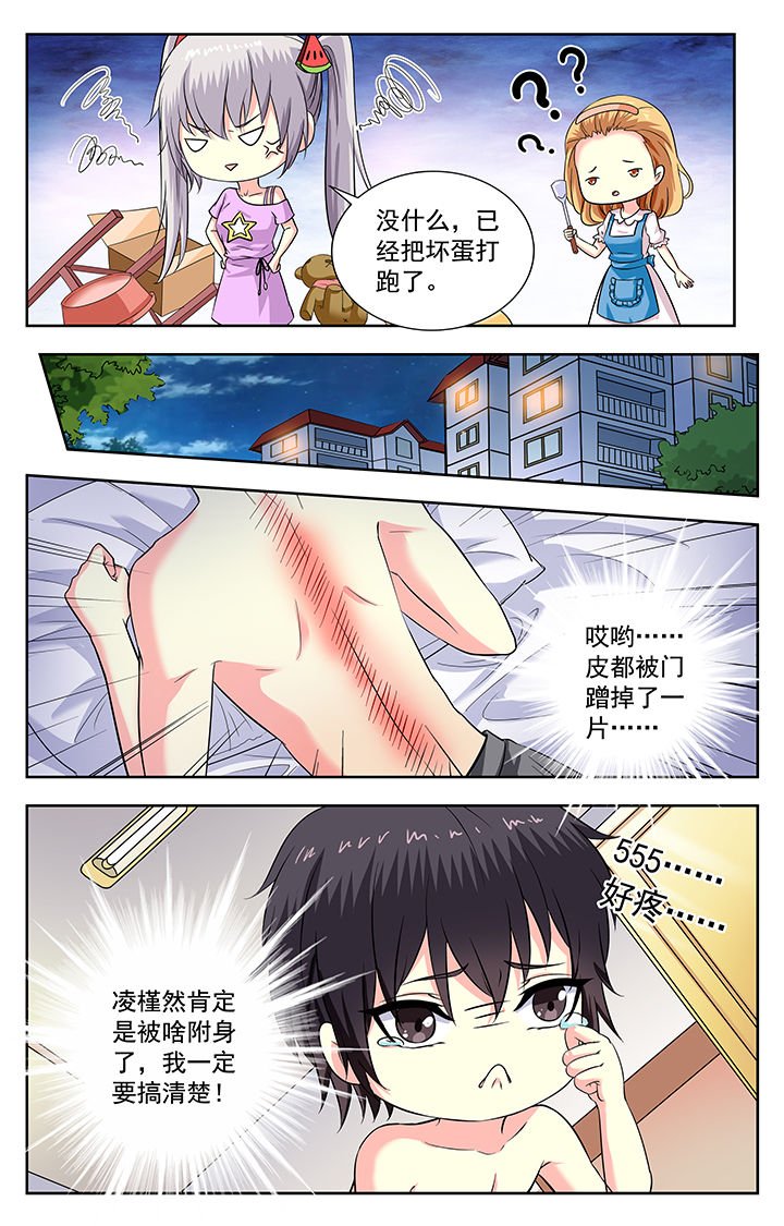 第197章：