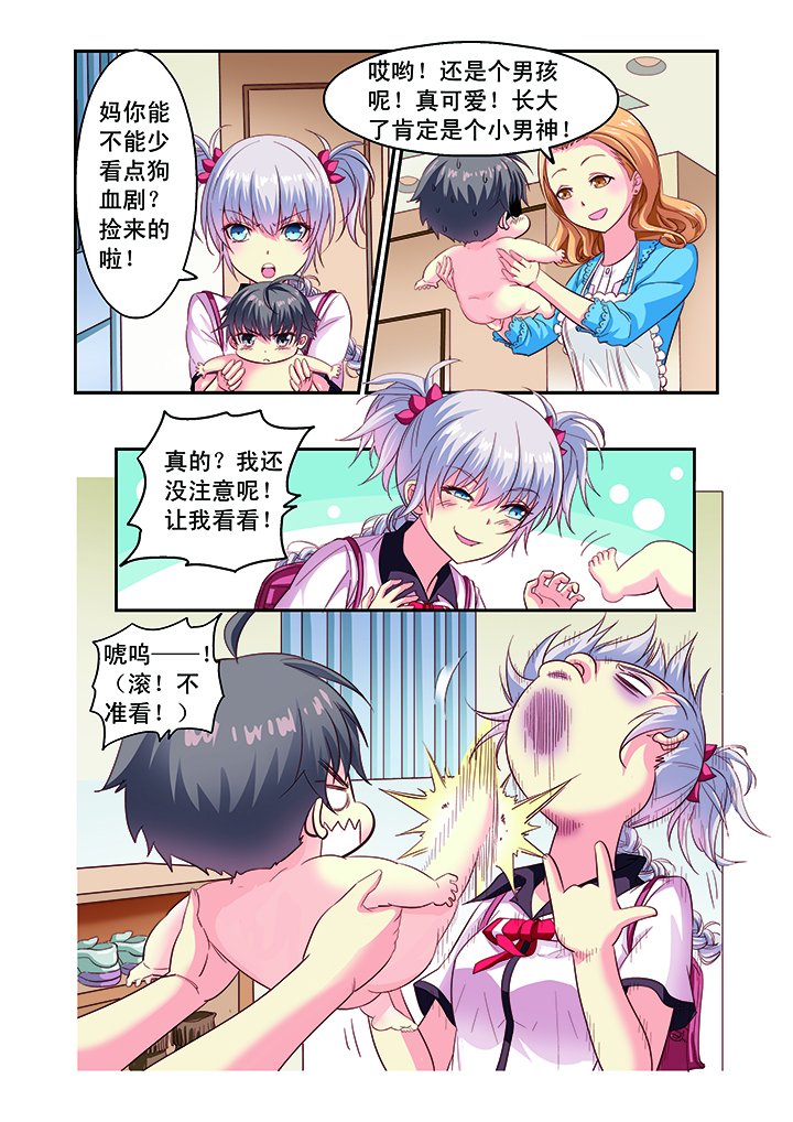 第2章：