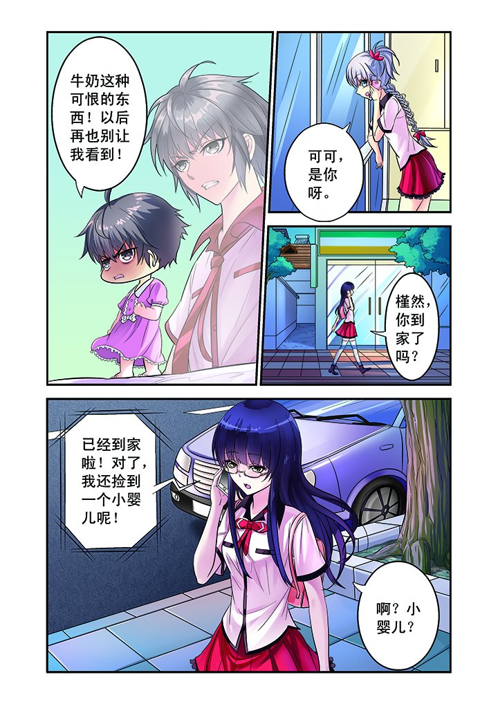 第2章：