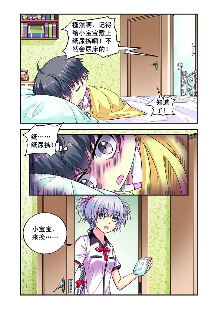 第2章：