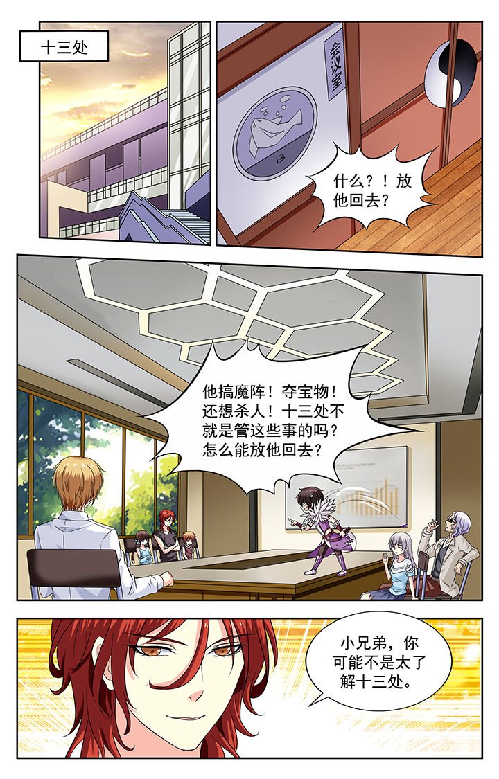 第213章：