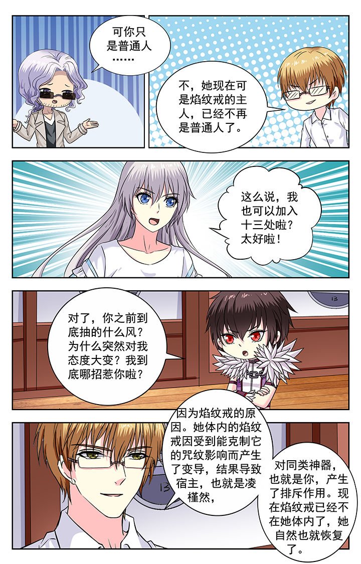 第214章：