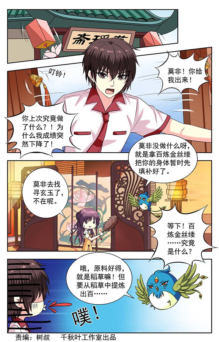 第215章：