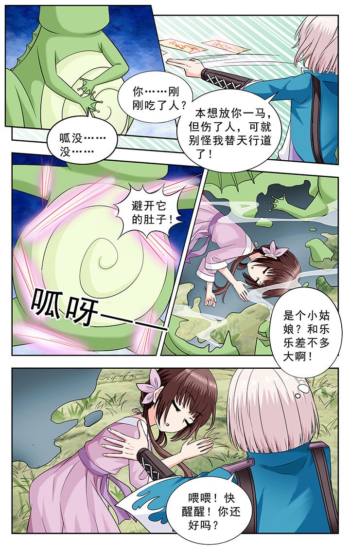 第226章：