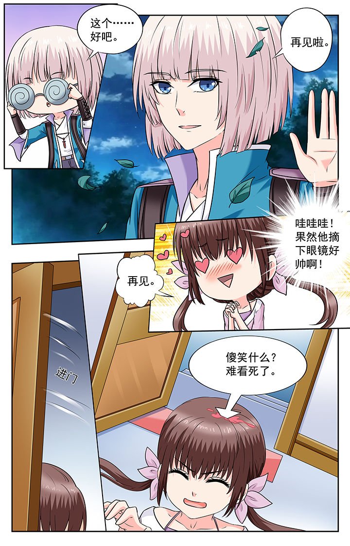 第228章：
