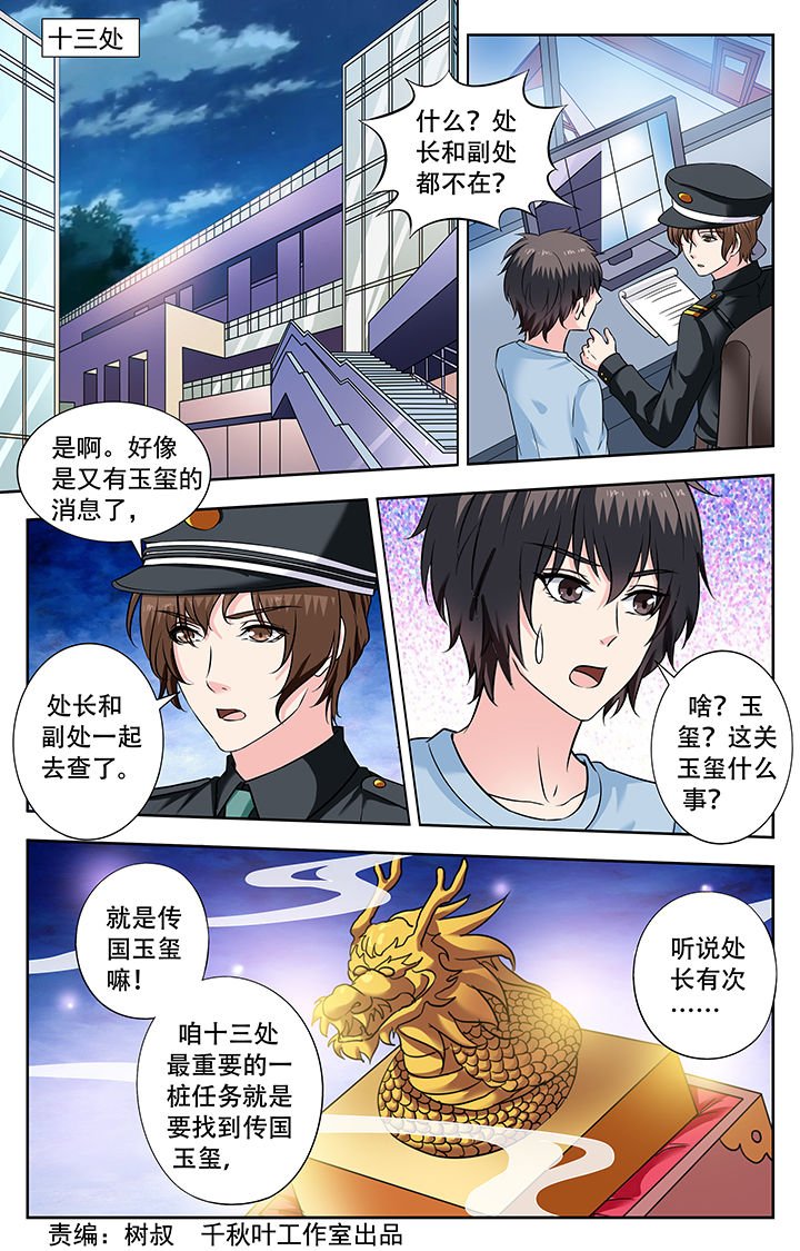 第229章：