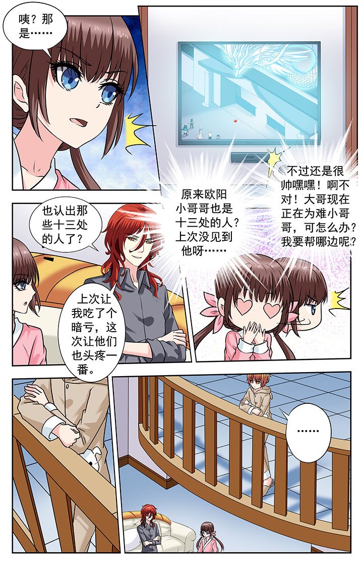 第232章：