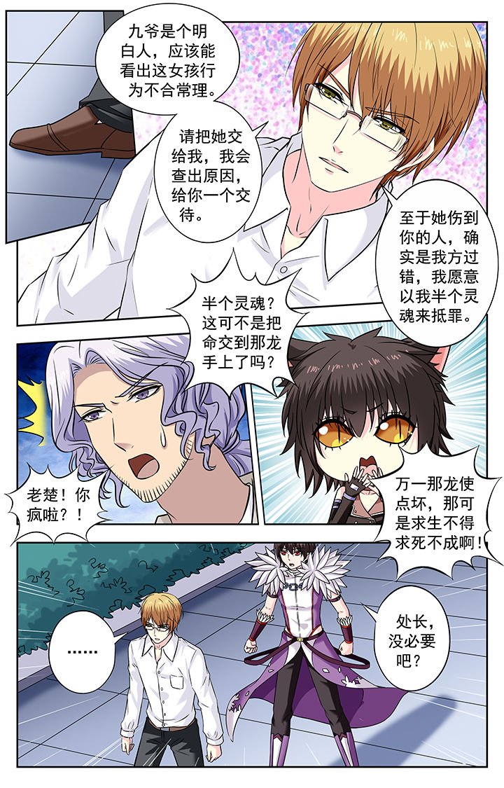 第233章：
