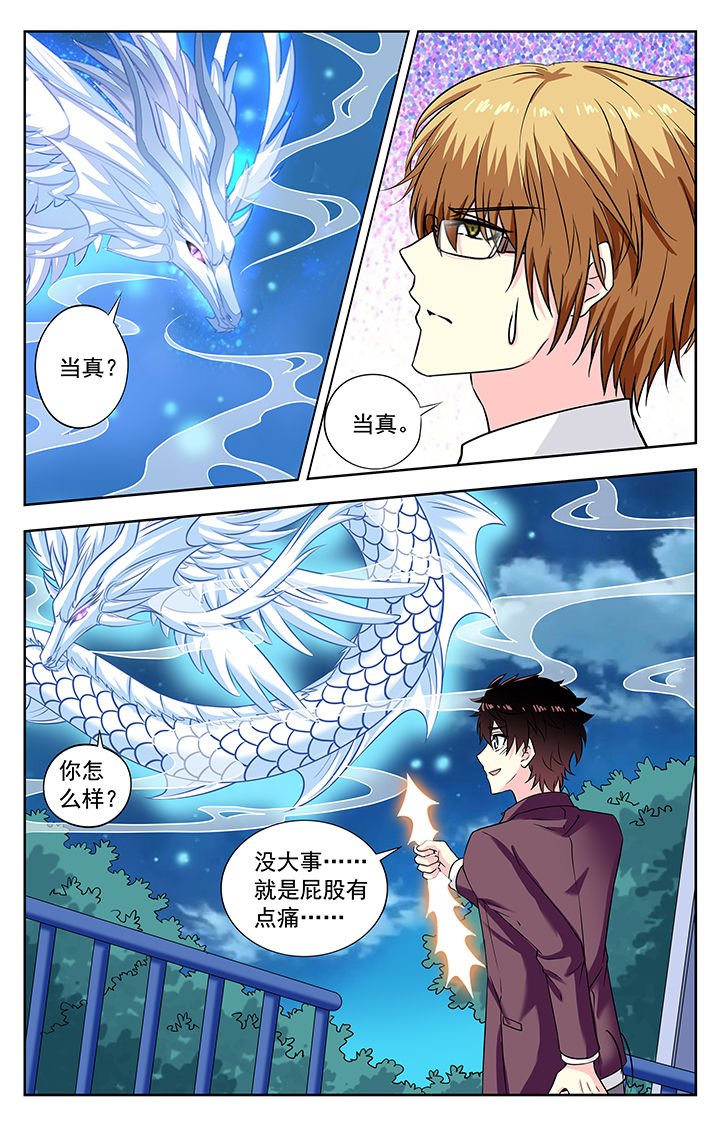第233章：