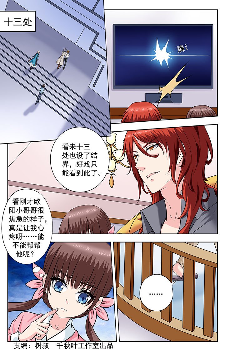 第234章：