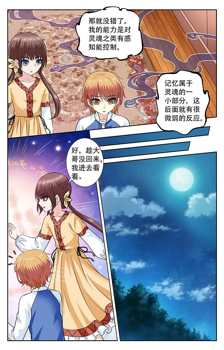 第237章：