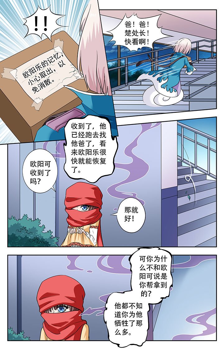 第237章：