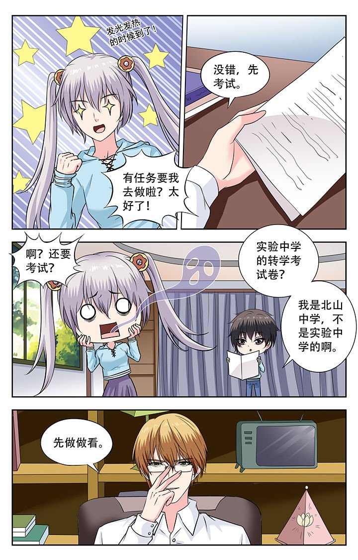 第238章：