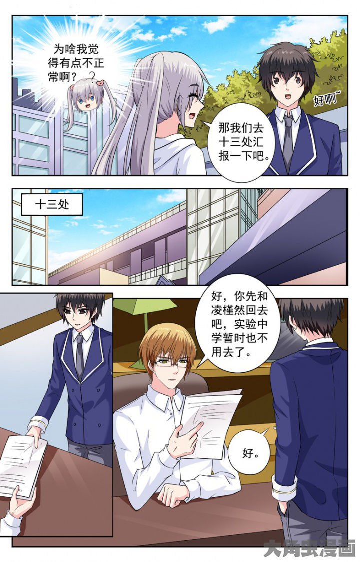 第240章：
