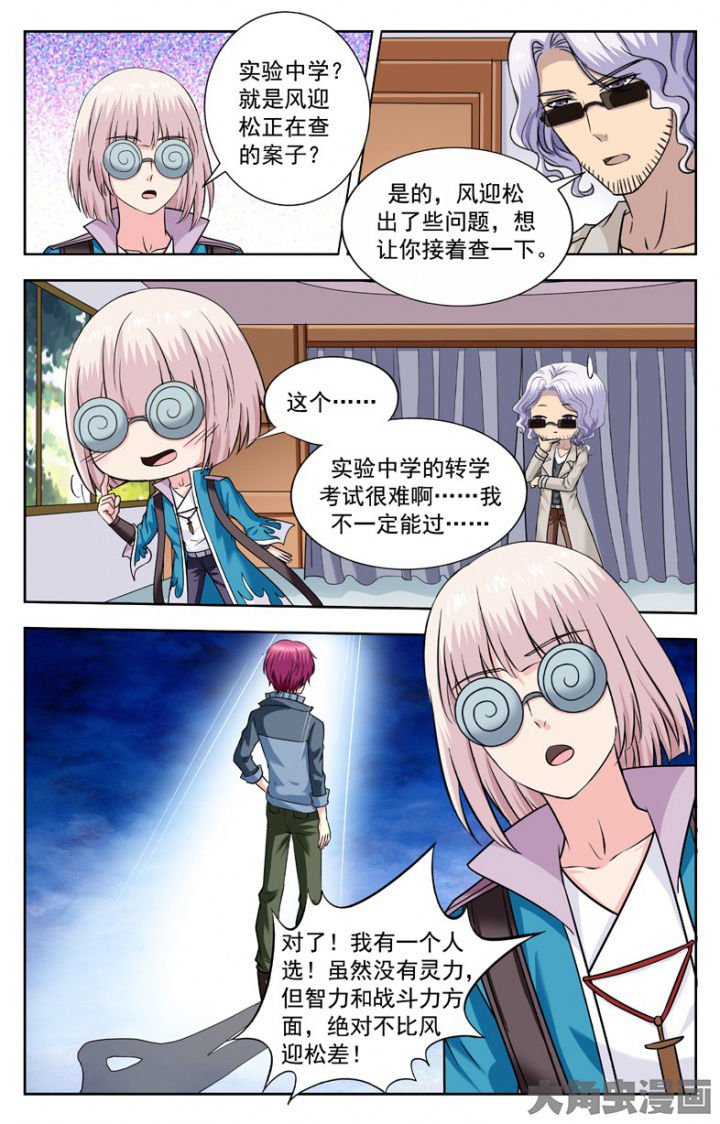 第241章：